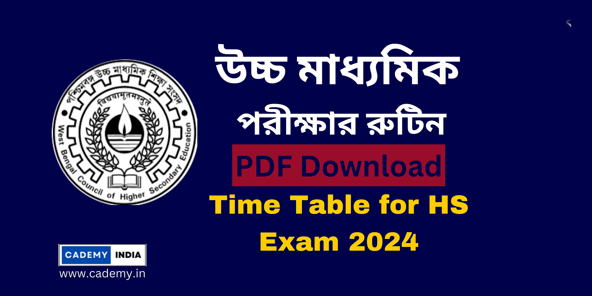 WBCHSE HS Exam Routine 2024 , West Bengal | Time Table for HS Exam 2024 | উচ্চ মাধ্যমিক পরীক্ষার রুটিন – ২০২৪